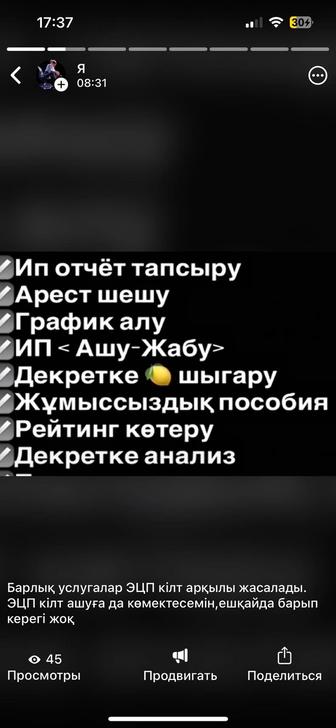 Отчеты ИП,ТОО. Ликвидация ИП