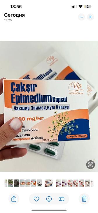 Чакшир источник силы и энергии!
Натуральный продукт для поддержки
