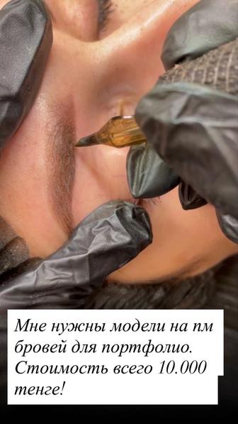 Перманентный макияж