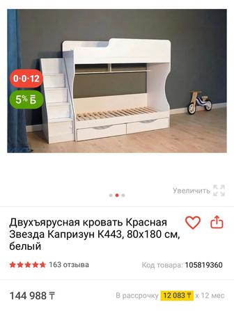 Продам кровать двухъярусную