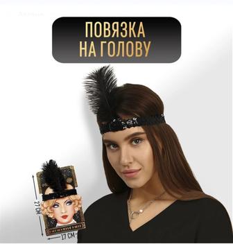 Повязка в стиле Гэтсби