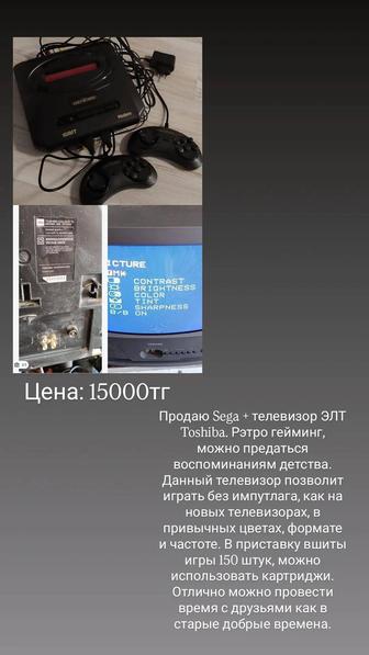 Sega,для игр