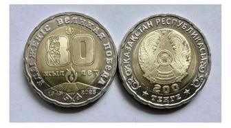 Нумизматика. Монета 200 тг 80 лет победы