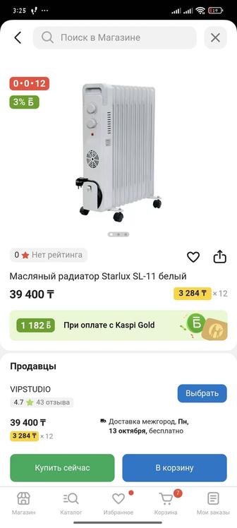 Продам масляный радиатор