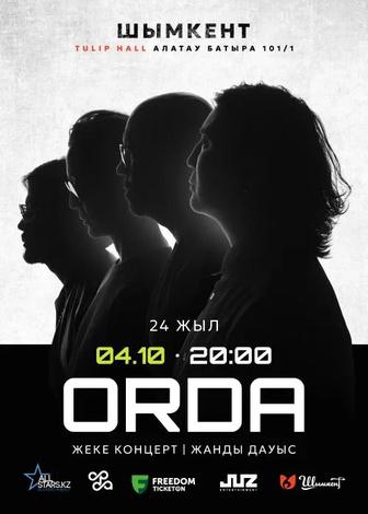 Билеты на концерт Orda - 4.10 - Шымкент