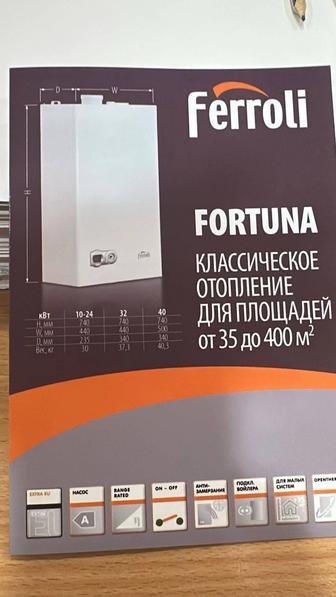 Продам газовые котлы Ferroli итальянского производства любой мощности
