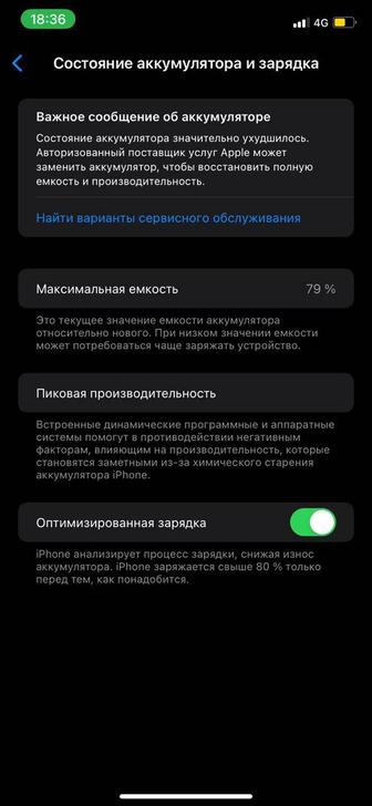 Айфон 11 64гб IOS 17.6.1