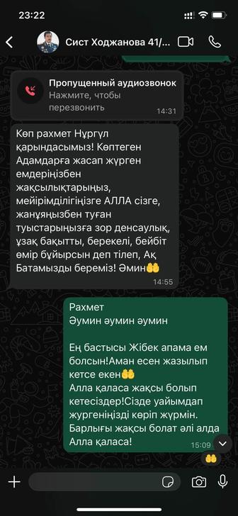 Медсестра на дому