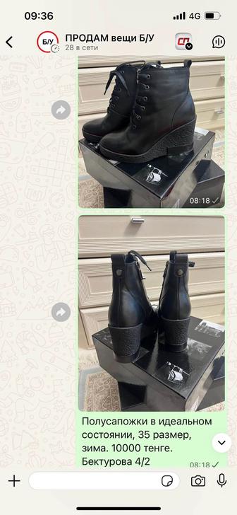 Сапоги зимние, натуральная кожа, 35 размер.