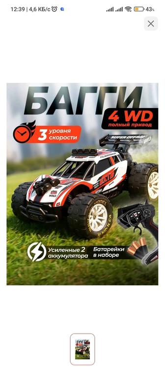 Машинка на радиоуправлении есть каспи ред и рассрочка