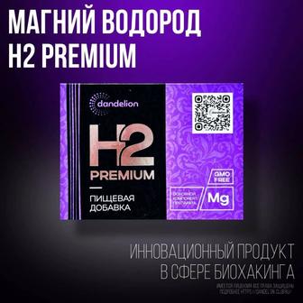 Магний водород