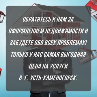 Согласование актов о приемке в эксплуатацию