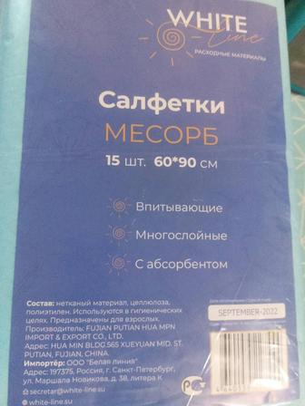 Продам пеленки одноразовые