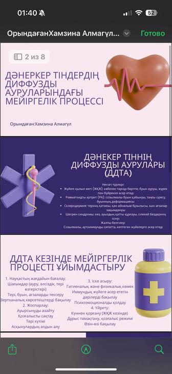 создаю презентации,визитки,пригласительные