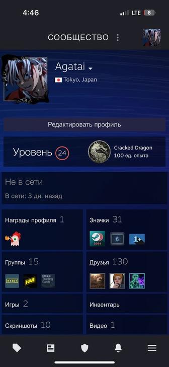 Стим аккаунт