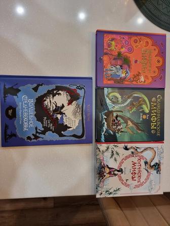 Детская литература. Мифы для детей