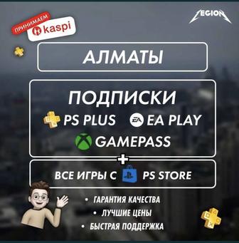 Game pass Xbox Ps plus Ea play ps4 ps5