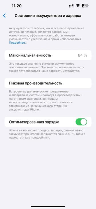 Продам iPhone 13 Pro Max