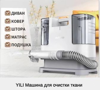 Паровой Очиститель Yili YLW6318 белый