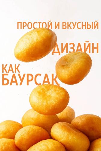 Дизайн логотипа, постеров, сторис и рекламы быстро и недорого