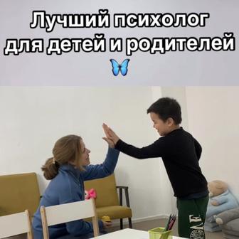 Детский психолог