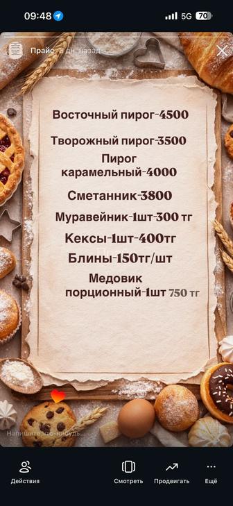 Домашняя выпечка пироги/булочки и тд