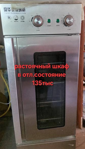 Продам обарудование