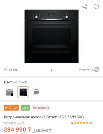 продам духовку bosch