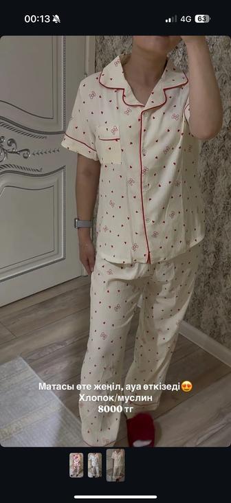 Пижамы