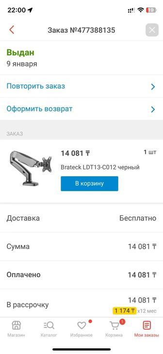 Brateck LDT13-C012 черный кронштейн для монитора
