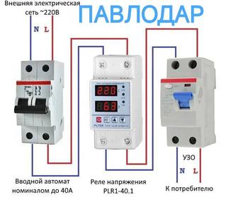 Защита от перепада напряжения