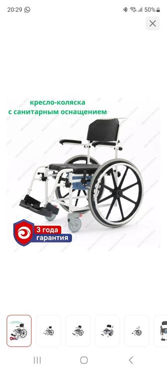 Инвалидное кресло-коляска санитарным оснащением.