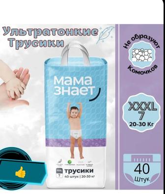 Трусики мама знает XXXL (7)