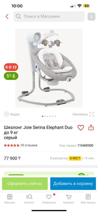 Шезлонг