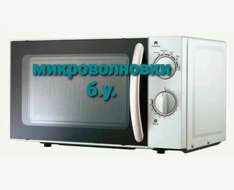 Продажа микроволновок