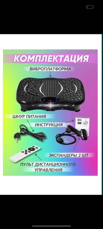 Продам Виброплатформу