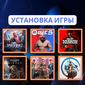 Установка игр на пс4/5. Закачка игры для ps4/5. Playstation