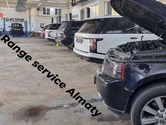 Range service Almaty ремонт автомобилей Land Rover и Jaguar