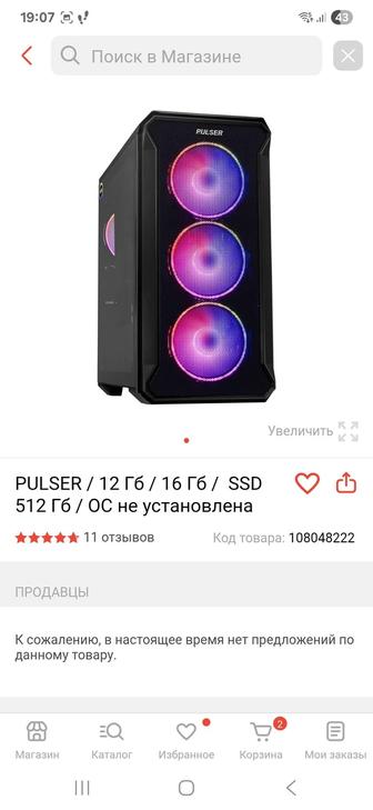 Игровой компьютер
