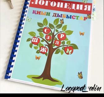 Логопед дефектолог