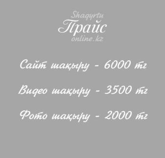 Пригласительные на ваш праздник