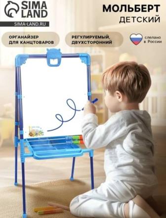 Мольберт детский для детей дошкольного возраста.