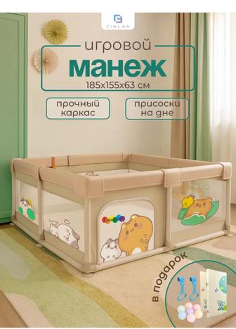 Новый манеж