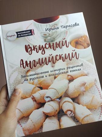 Книга с рецептами