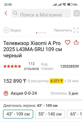 Продам телевизор