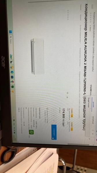Кондиционер новый Midea Aurora 3 MSAB-12