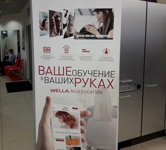 Преподаватель парикмахерского искусства