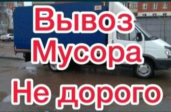 Вывоз мусора