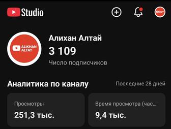 Продам ютуб канал