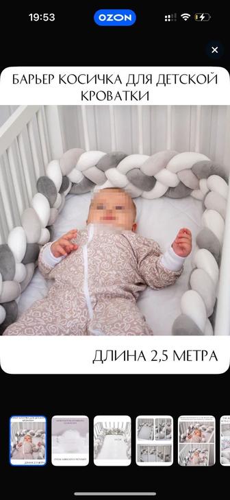 Бортик для детской кровати